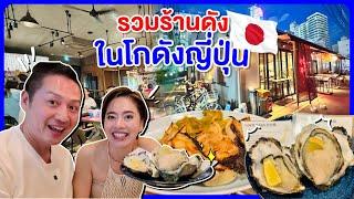 โกดังลับรวมร้านอิซากายะในโตเกียว/kinyuud