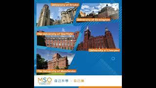 【星級學院推介  | 英國紅磚大學聯盟】