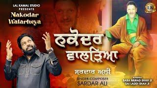 Nakodar Walarheya (Official Video) Sardar Ali | Latest Punjabi Songs 2023 | New Punjabi Song 2023