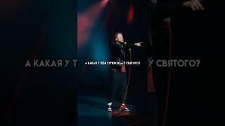 Данила Поперечный про православную бабушку! stand up ВЕСЕЛАЯ/ЖИЗНЬ #shorts