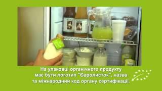 Органічне виробництво