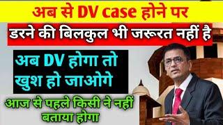 benifits of DV act for husband and relatives, dv case in 2024