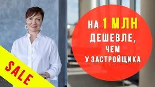 Как купить квартиру дешевле на 1млн.р.,чем у застройщика/ Новостройки СПб у метро/Купить переуступку