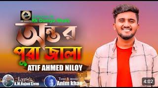 অন্তর পুরা জ্বালাOntor pura jala   atif ahmed niloy   Anim khan   bangla new sad Prince Rajdan Vai