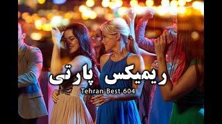 Party Remix TehranBest604 by DJ Dariush | ریمیکس پارتی/جشن/شاد/رقص از دیجی داریوش