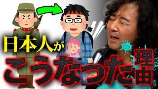 【日本男児問題】日本の男たちのメンタリティ低下を論理的に分析してみた【山田玲司/切り抜き】