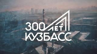 #300историй Лариса Ивановна Мызина, директор Кемеровского областного музея изобразительных искусств