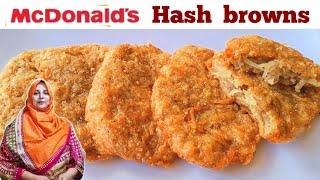 McDonald's Hash Browns Recipe | Potato Snacks For Kids | @cookingwithnadiraandvlogs.