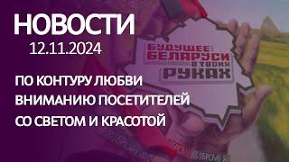 НОВОСТИ: яркое преображение, убрать за собой и огни ночного города