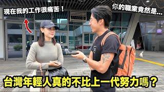 Money is not important? How do young Taiwanese define success