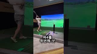 #직장인#스크린골프#프렌즈스크린#퀸텀#1번홀#파4홀#테디벨리CC#골프#골프영상#스크린골프#카카오골프#무수천점#나이스샷
