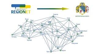 Зібрання Регіональної експертної спільноти РЕГІОНЕТ Дніпропетровської області
