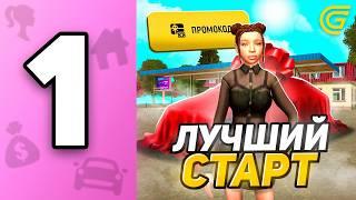 ПУТЬ БОМЖИХИ на ГРАНД МОБАЙЛ С НУЛЯ #1 - ЭТО ЛУЧШИЙ СТАРТ ДЛЯ НОВИЧКОВ GRAND MOBILE КАК ЗАРАБОТАТЬ!!