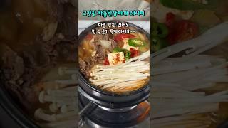 고깃집 차돌된장찌개 레시피 쉽게 알려드려요️