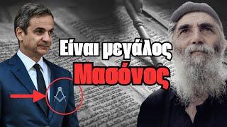 Είναι ΜΕΓΑΛΟΣ ΜΑΣΟΝΟΣ!  Ανήκει στην πιο αντιχριστιανική στοά του κόσμου,στο άστρο του Δαυίδ !!