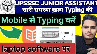 ⌨️जल्दी देखोUpsssc junior assistant typing detailsmobile free software #upssscjuniorassistant