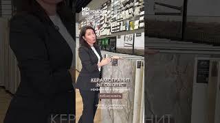 Дизайнер Анна Савельева| ИДЕИ РЕМОНТА | Керамогранит | NT Ceramic | Дизайн | Ремонт | Отделка