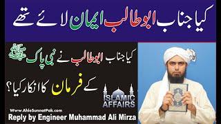 Kiya Hazrat abu Talib Eman lai thay reply by Engineer Muhammad Ali Mirza at Islamic affairs