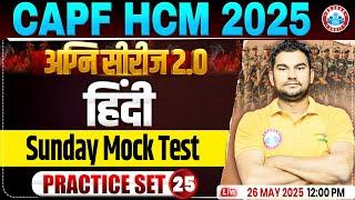 CAPF HCM Hindi Practice Set 2025, अग्नि सीरीज 2.0 | CISF Hindi Paper Set By Neeraj Sir