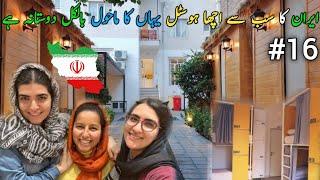 The Best Hostel In Iran ! The Atmosphere Here Is Quite Friendly