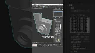 你知道为什么3dmax大神，不用布尔建模吗？#3dmax建模 #3dmax  #3dmax教程 教程