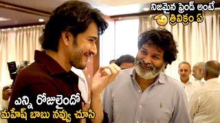 Trivikram Made Mahesh Babu Laugh | Superstar Krishna Chinna Karma | Telugu Cinema Brother