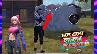 New Jbiebs IRIS Character in Free fire Ability Test | Itz Emon Bhai