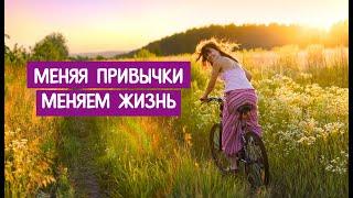 СЕКРЕТЫ СЧАСТЛИВЫХ ЛЮДЕЙ