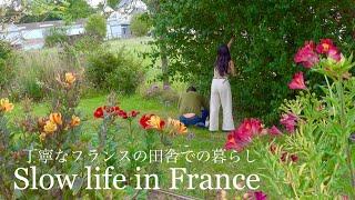 何気ない日常を楽しむフランス田舎暮らしの夏 | 日仏夫婦の週末の過ごし方