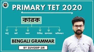 TET Bangla Grammar | Karok In Bengali (কারক) | Primary TET 2020 | CTET | WBSSC | Bong Education