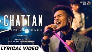 CHATTAN  - Bridge Music | Lyrics ( Cover by SoulTouch Band ) | Hindi Christian Devotional Song