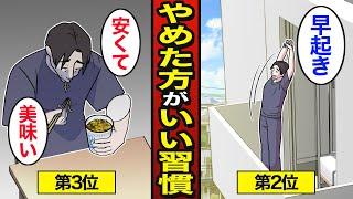 【漫画】老後を迎えるまでにやめたほうがいい習慣。日本人の7割が60歳で退職…【メシのタネ】