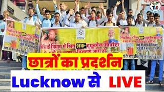 लखनऊ धरना प्रदर्शन || tubewell operator new vacancy 2024