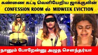 Bigg Boss Tamil Season 8 Jacquline eliminated Midweek Eviction! Vijay Sethupathi | Today Episode