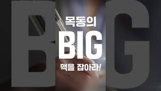 목동에 상가 관심있는분은 댓글주세요