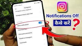 How to turn off instagram notifications | Instagram notification off kaise kare