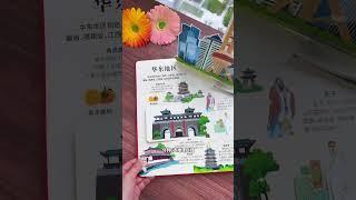 少年奋斗正当时，一本我们的中国，激励孩子拥有拼搏奋斗的精神 #六一儿童节礼物#我们的中国 #童书推荐
