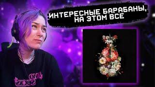 РЕАКЦИЯ RALINA.EXE на playingtheangel, гнилаялирика - лавбомбинг