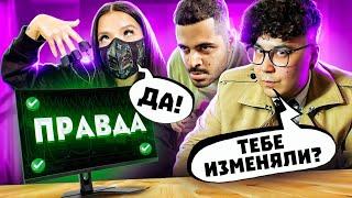 TENDERLYBAE не прошла ДЕТЕКТОР ЛЖИ **ОН МНЕ ИЗМЕНИЛ**