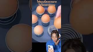รีวิว เกลียวต้มไข่ | ทิวลิป กัญญาภัค | tulip kunyapak