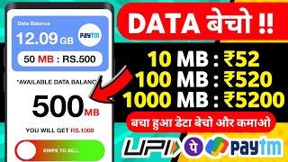  10 MB : ₹5200 | NEW UPI CASH EARNING APP 2024 | ONLINE EARNING APP WITHOUT INVESTMENT | SELL MB