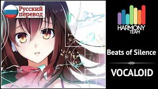 [Vocaloid RUS cover]  Ai – Beats of Silence [Harmony Team]