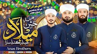 New Rabi Ul Awal Naat 2024 - Hin Sall Jashan E Milad - Anas Brothers