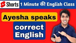 Papa speaks wrong English, Ayesha speaks correct English #shorts