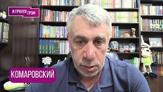 КОМАРОВСКИЙ: "Я призываю - готовьтесь к этому!". БОЛЬШОЕ ИНТЕРВЬЮ.
