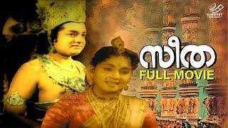 Seetha | Malayalam Full Movie | P. Govindan | Sukumari | Malayalam Old Movie