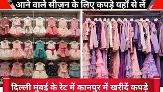 Trendy Girls All Types Of Clothes In Kanpur At Wholesale Price By Soni Dream Girls Kanpur