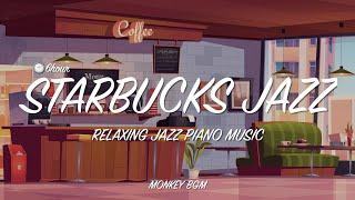  Is there music more fitting for a cafe than thisSTARBUCKS JAZZ PIANO MUSIC l Cafe Music