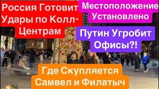 ДнепрПутин Готовит УдарОфисники БегутВзрывы УкраинаДнепр Напрягается Днепр 22 декабря 2024 г.