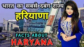 हरयाणा जाने से पहले वीडियो जरूर देखें || Interesting Facts About Haryana in Hindi